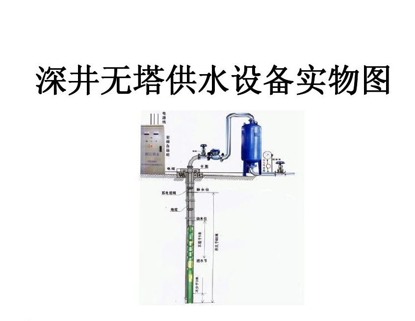 荆门掇刀区井泵无塔式供水设备